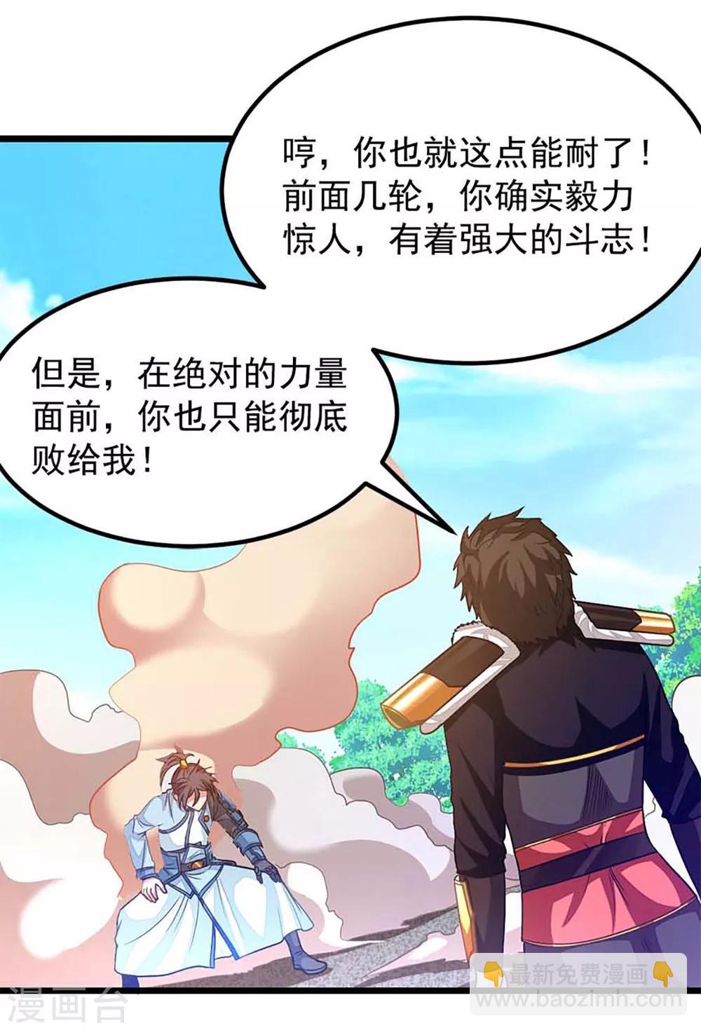 第209话 异变入魔？22
