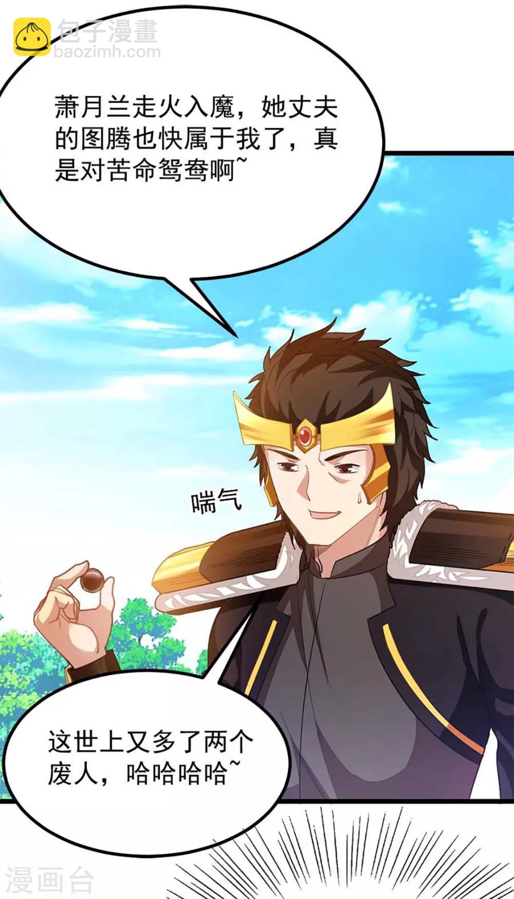 第209话 异变入魔？23