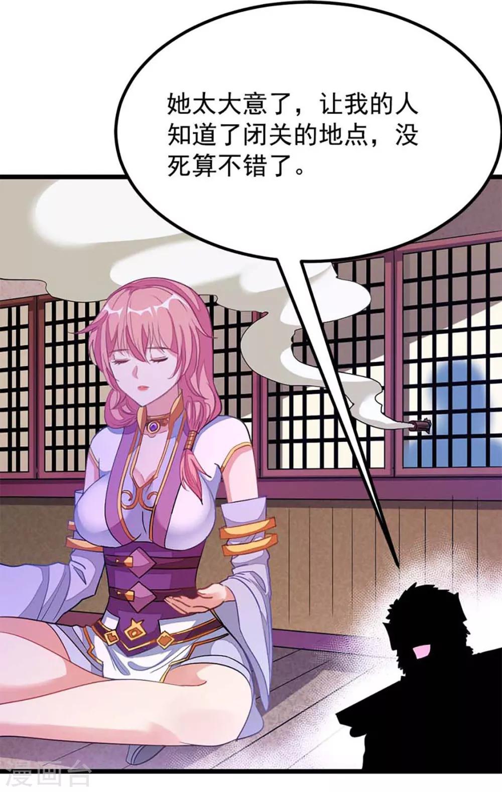 第209话 异变入魔？27
