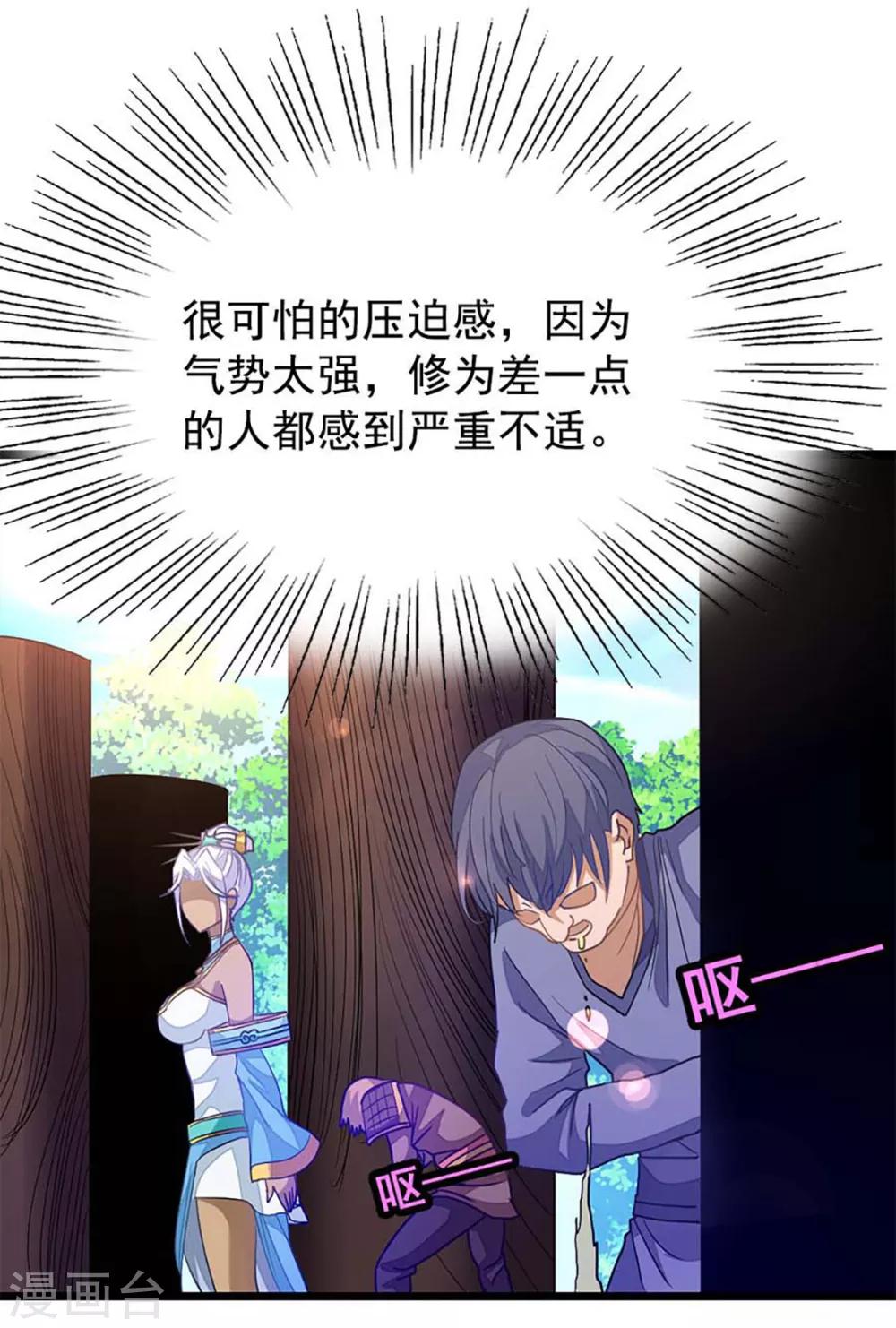 第209话 异变入魔？34