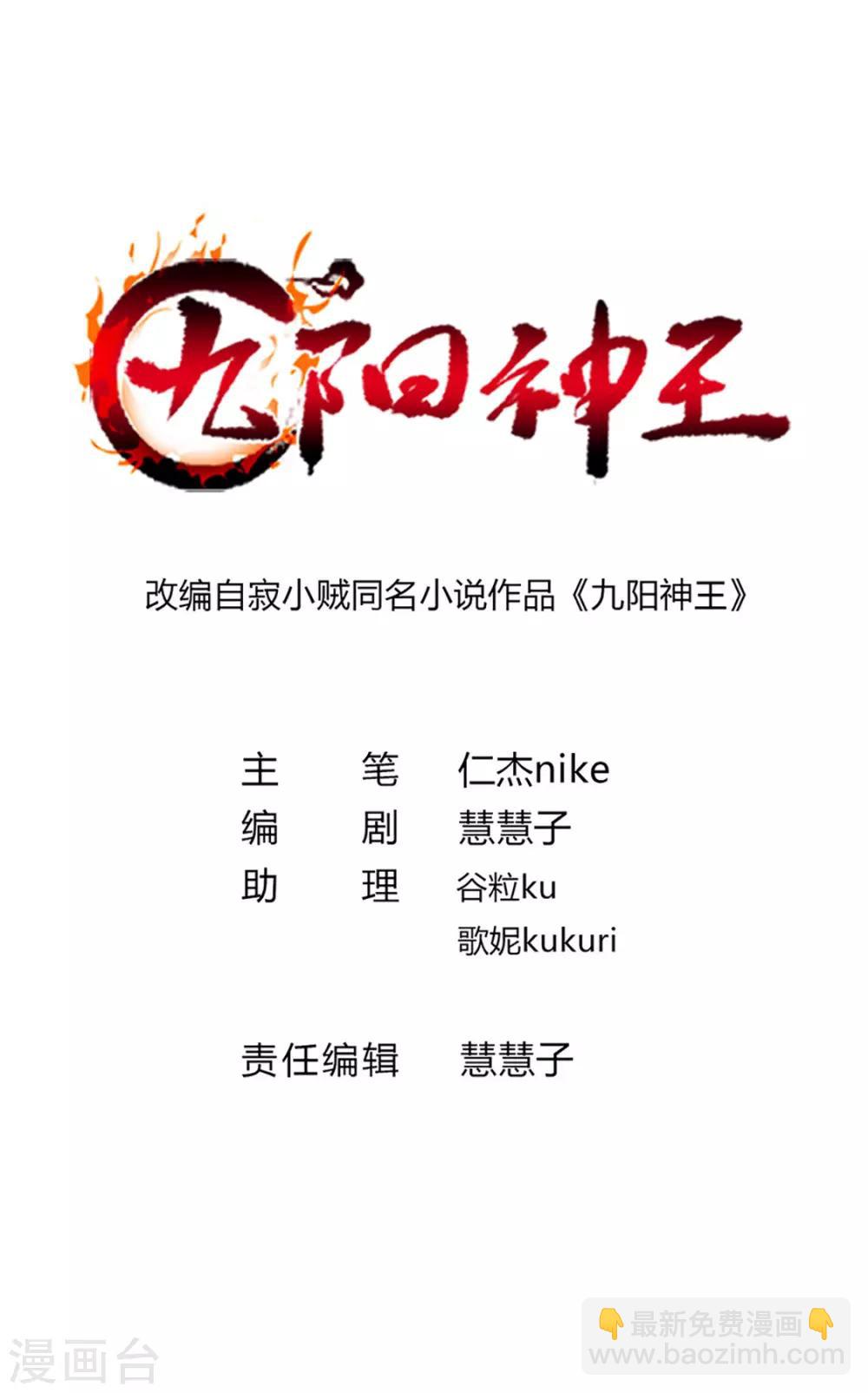 第210话 你……你给我躺下！1