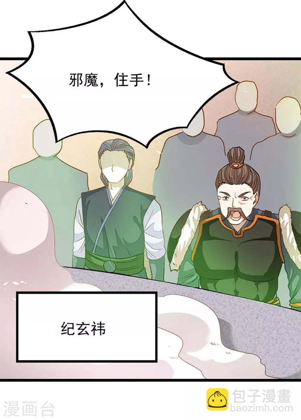 第210话 你……你给我躺下！12