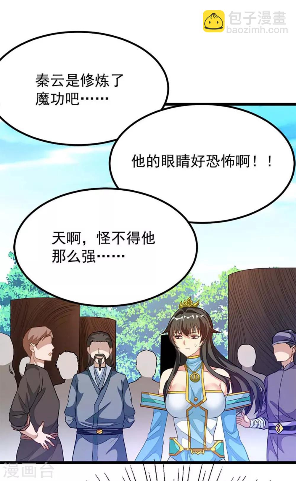 第210话 你……你给我躺下！14