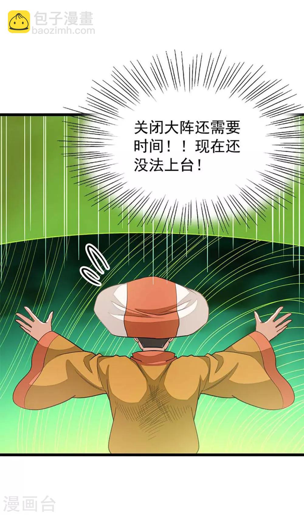 第210话 你……你给我躺下！17