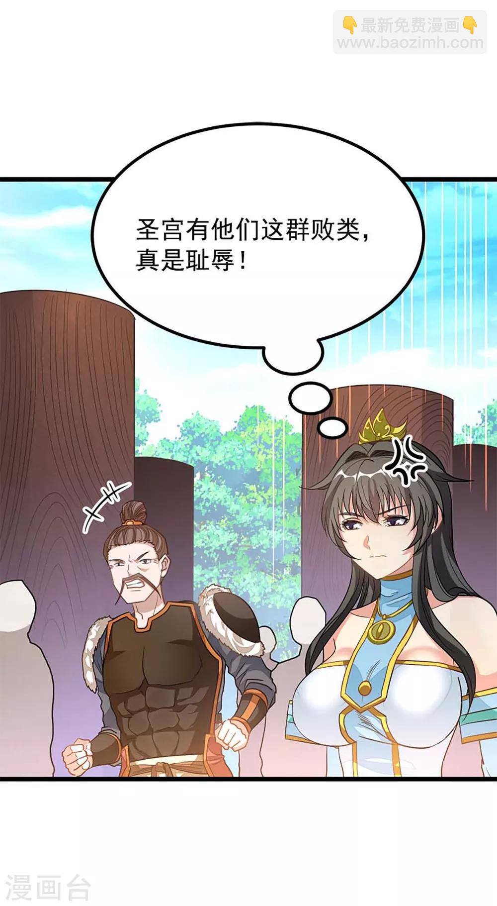 第210话 你……你给我躺下！19