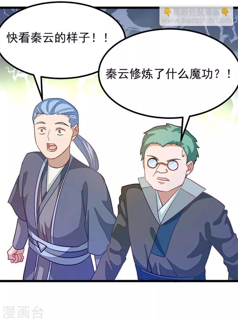 第210话 你……你给我躺下！2