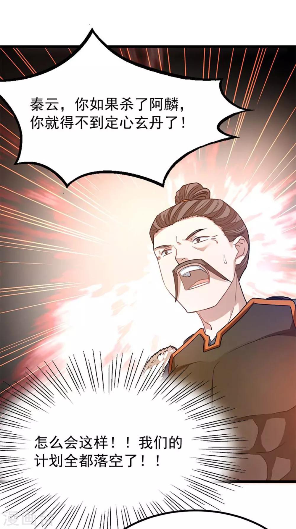 第210话 你……你给我躺下！20