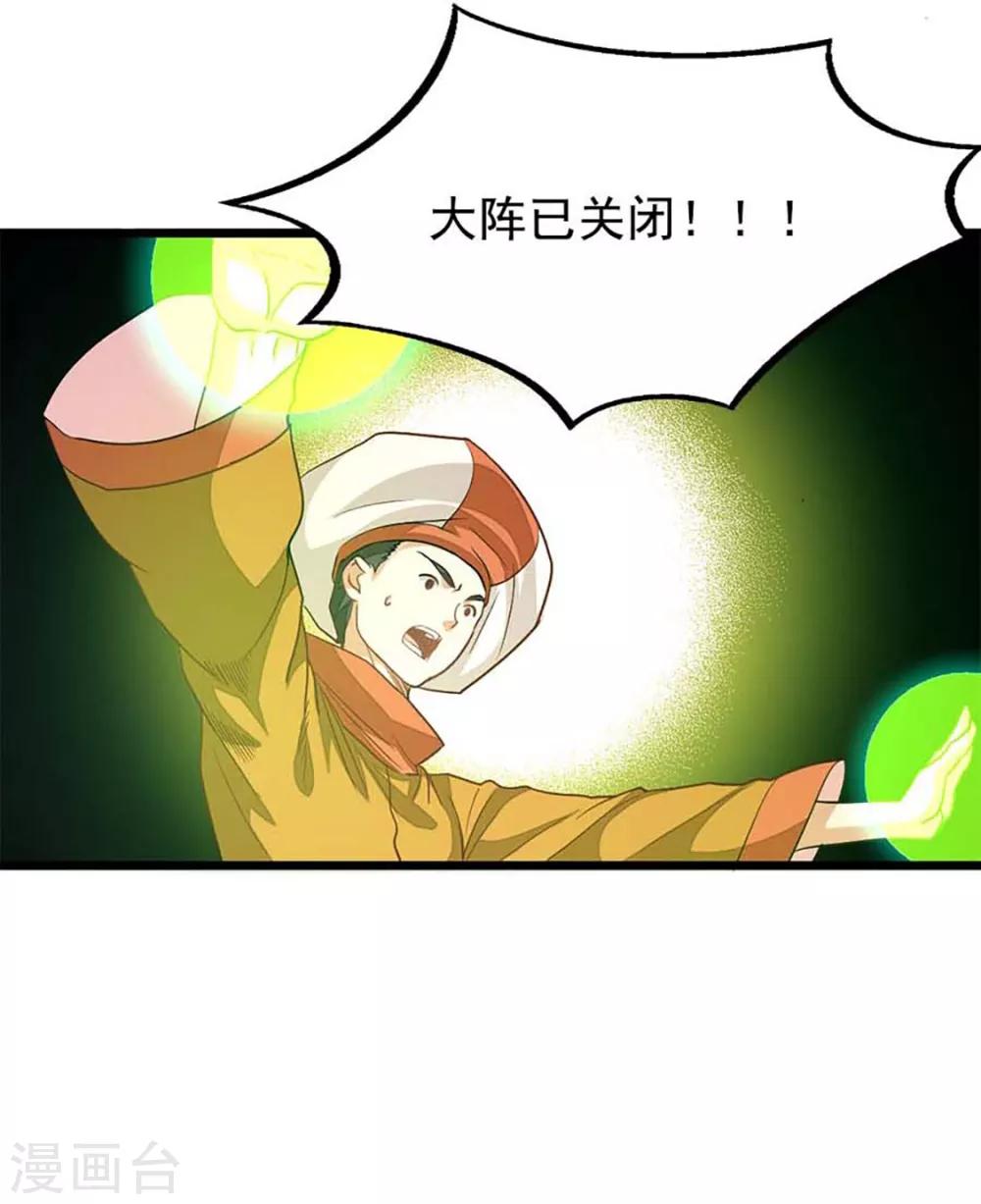 第210话 你……你给我躺下！24