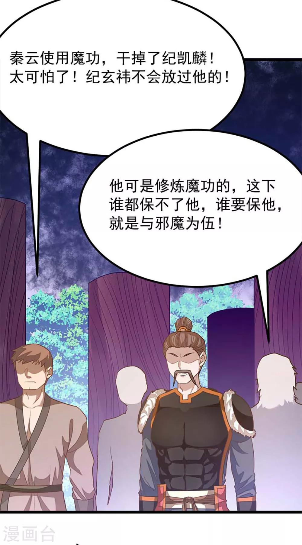 第210话 你……你给我躺下！31