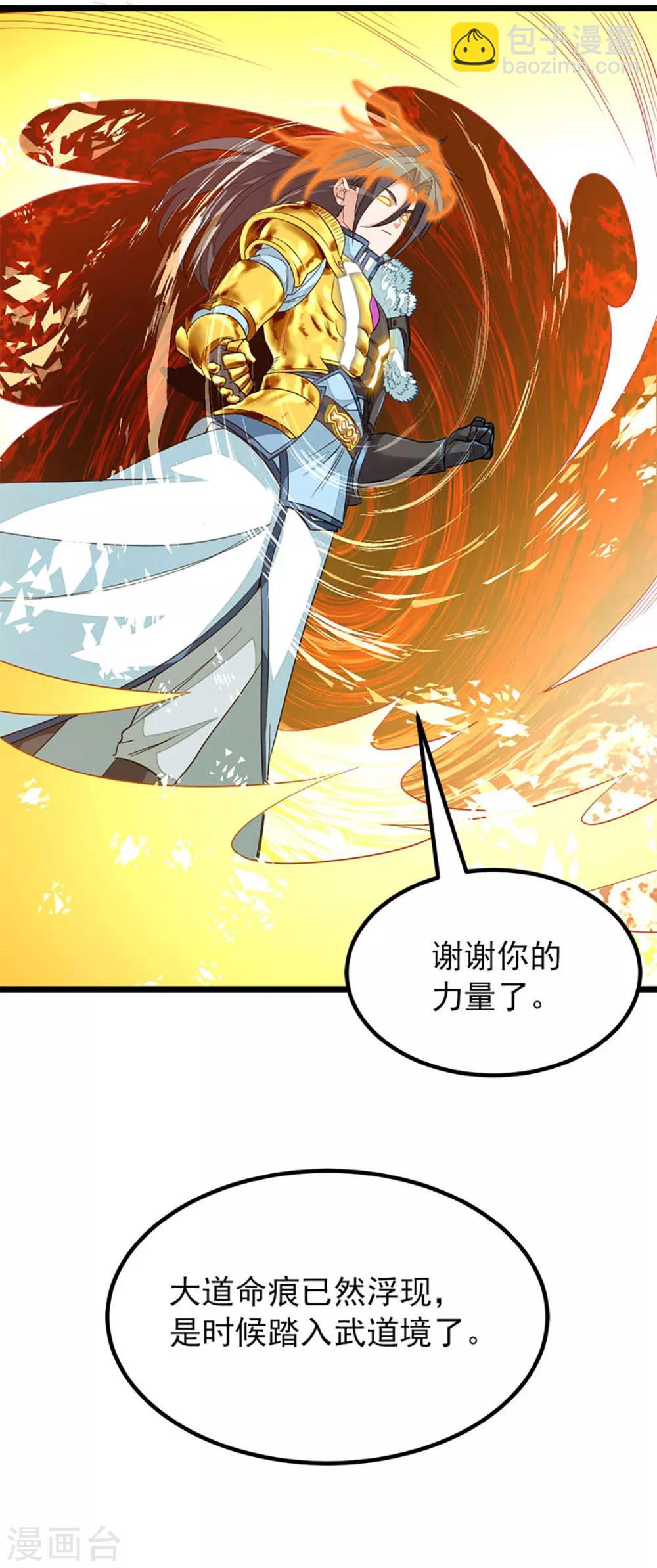 第216话 女人做鼎32