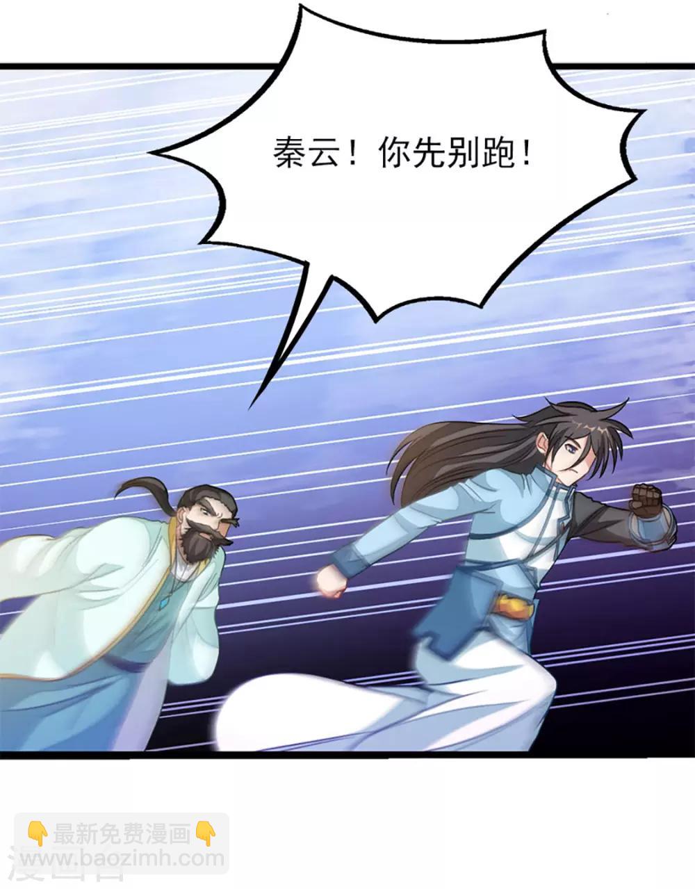 第217话 踏入武道境28
