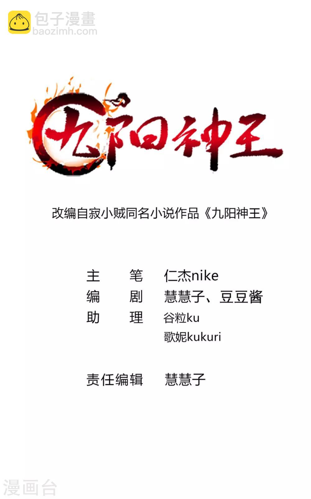 第221话 给你要不要1
