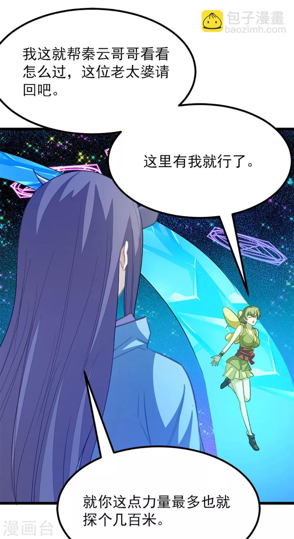 第221话 给你要不要10