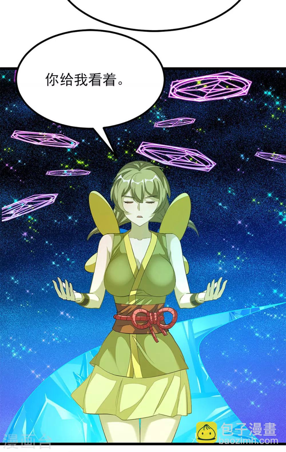 第221话 给你要不要11