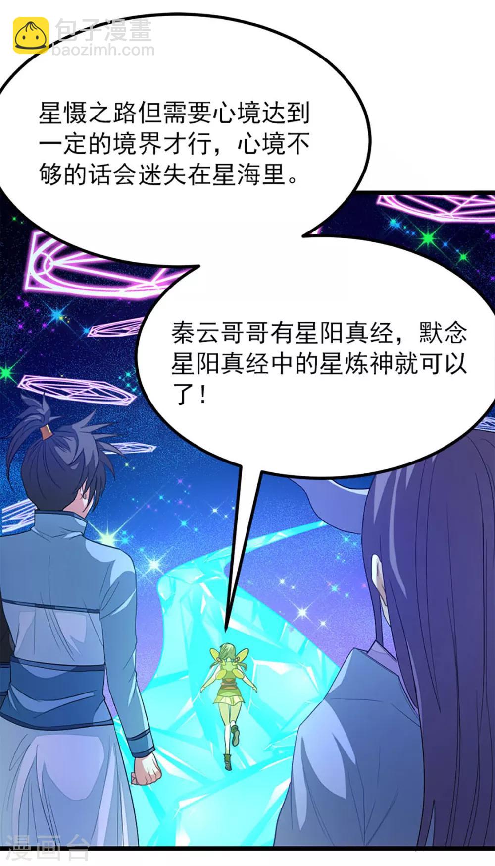 第221话 给你要不要12