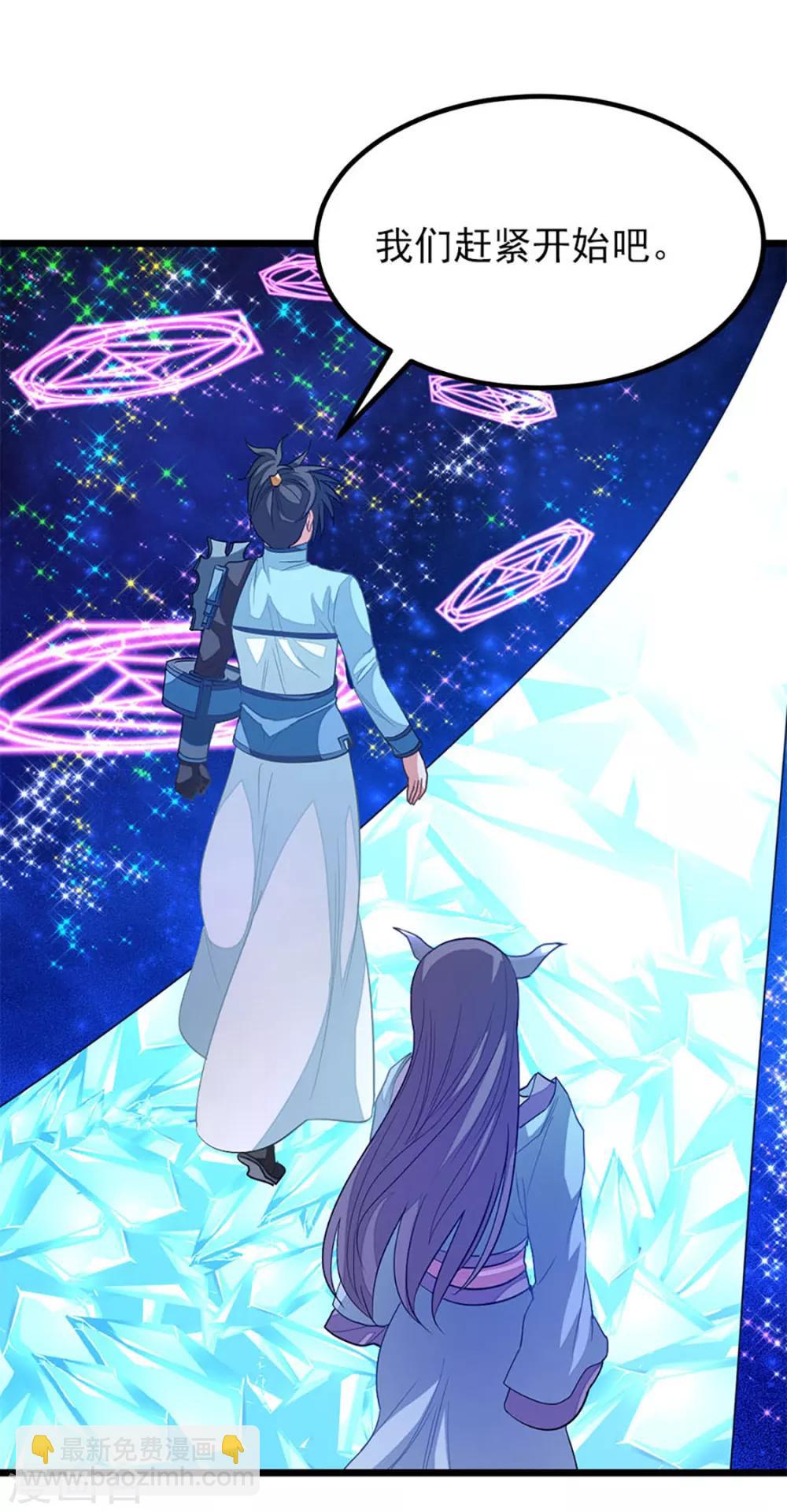 第221话 给你要不要14