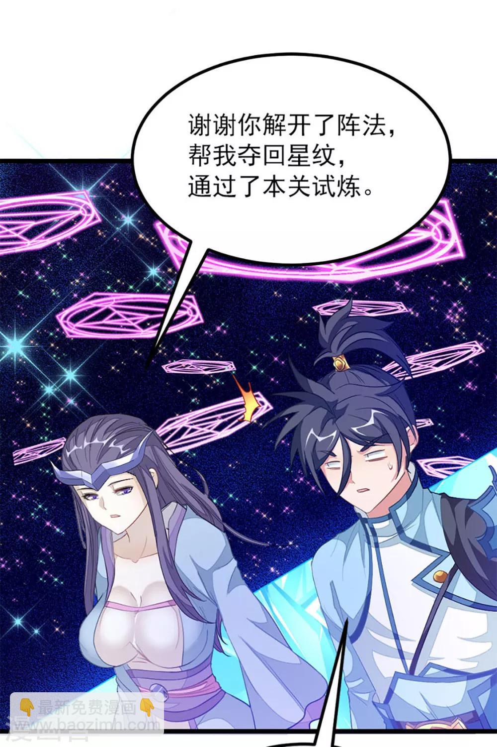 第221话 给你要不要24