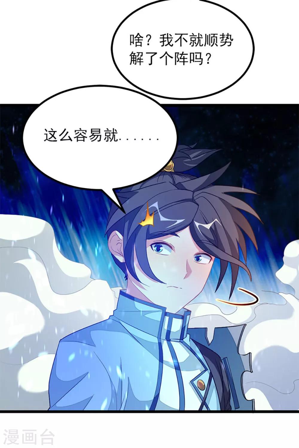 第221话 给你要不要25
