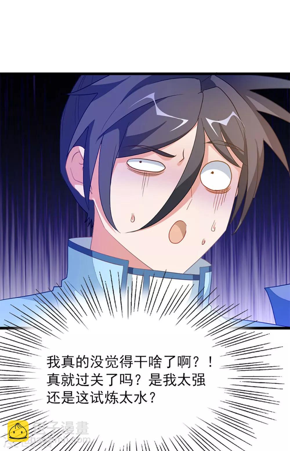 第221话 给你要不要27