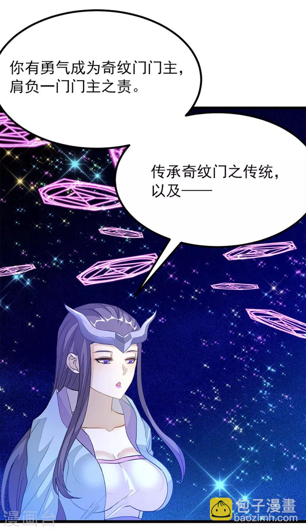 第221话 给你要不要29