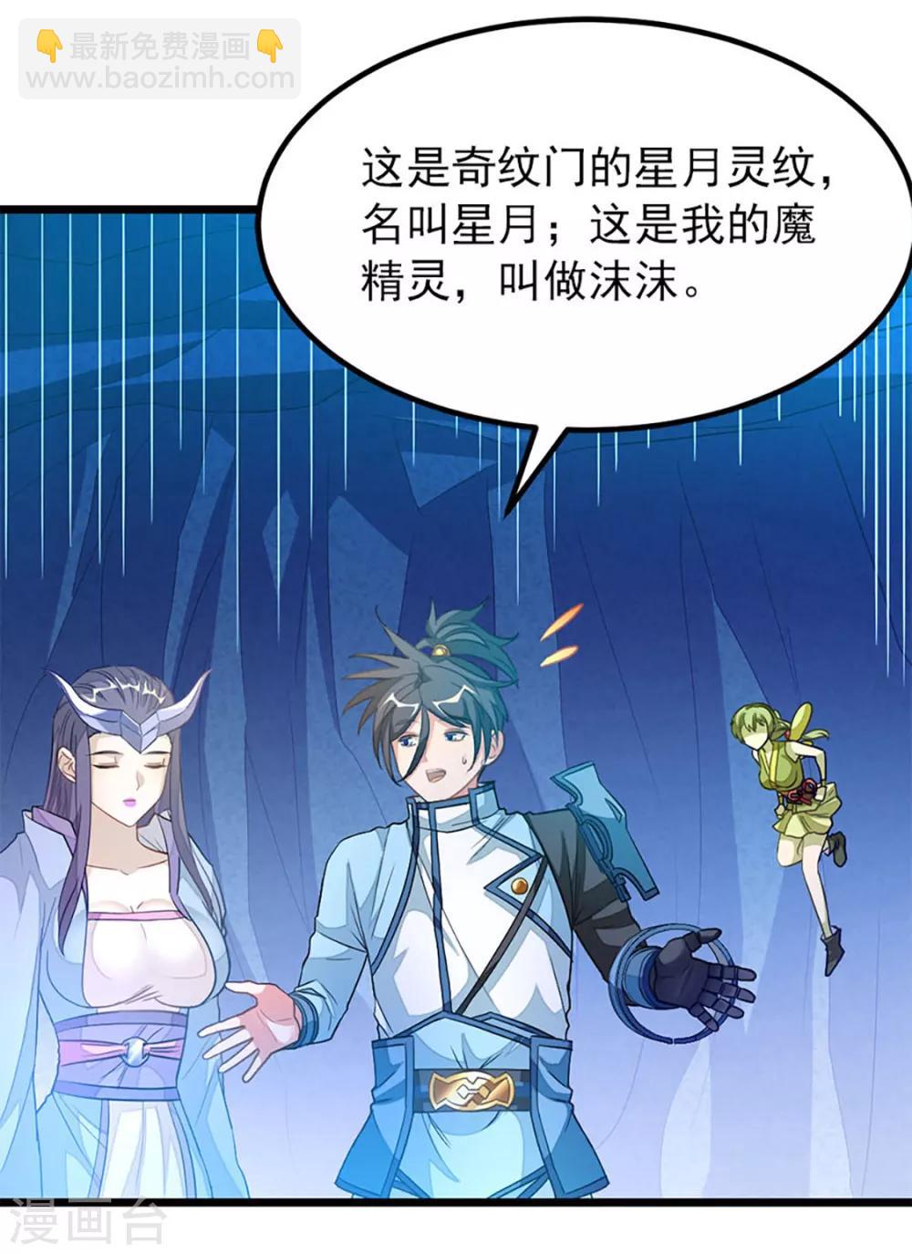 第221话 给你要不要3