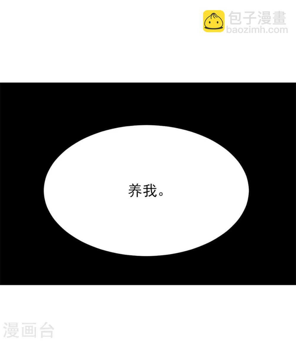 第221话 给你要不要30