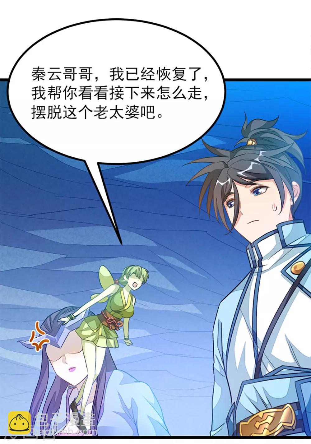 第221话 给你要不要5