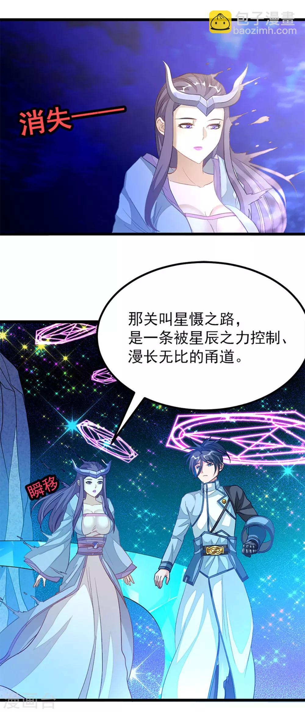 第221话 给你要不要9