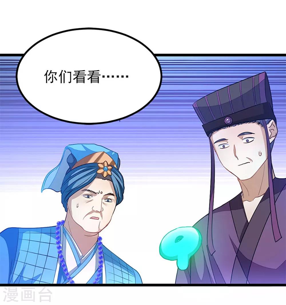 第224话 玩玩你12