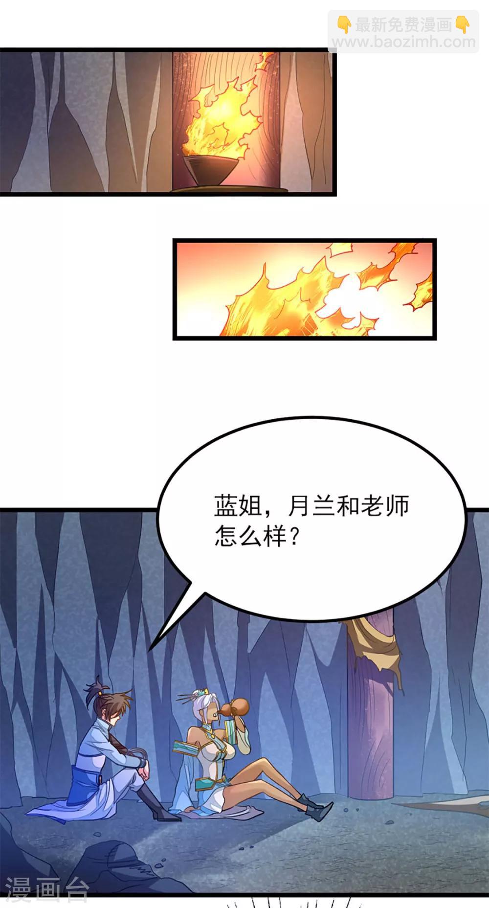 第224话 玩玩你2