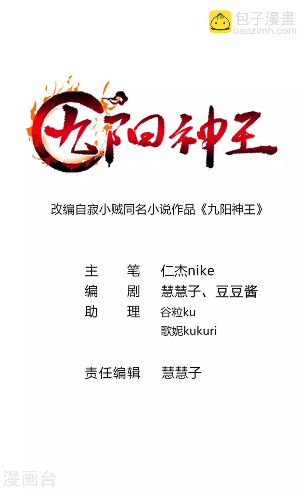 第231话 男人不能不行1