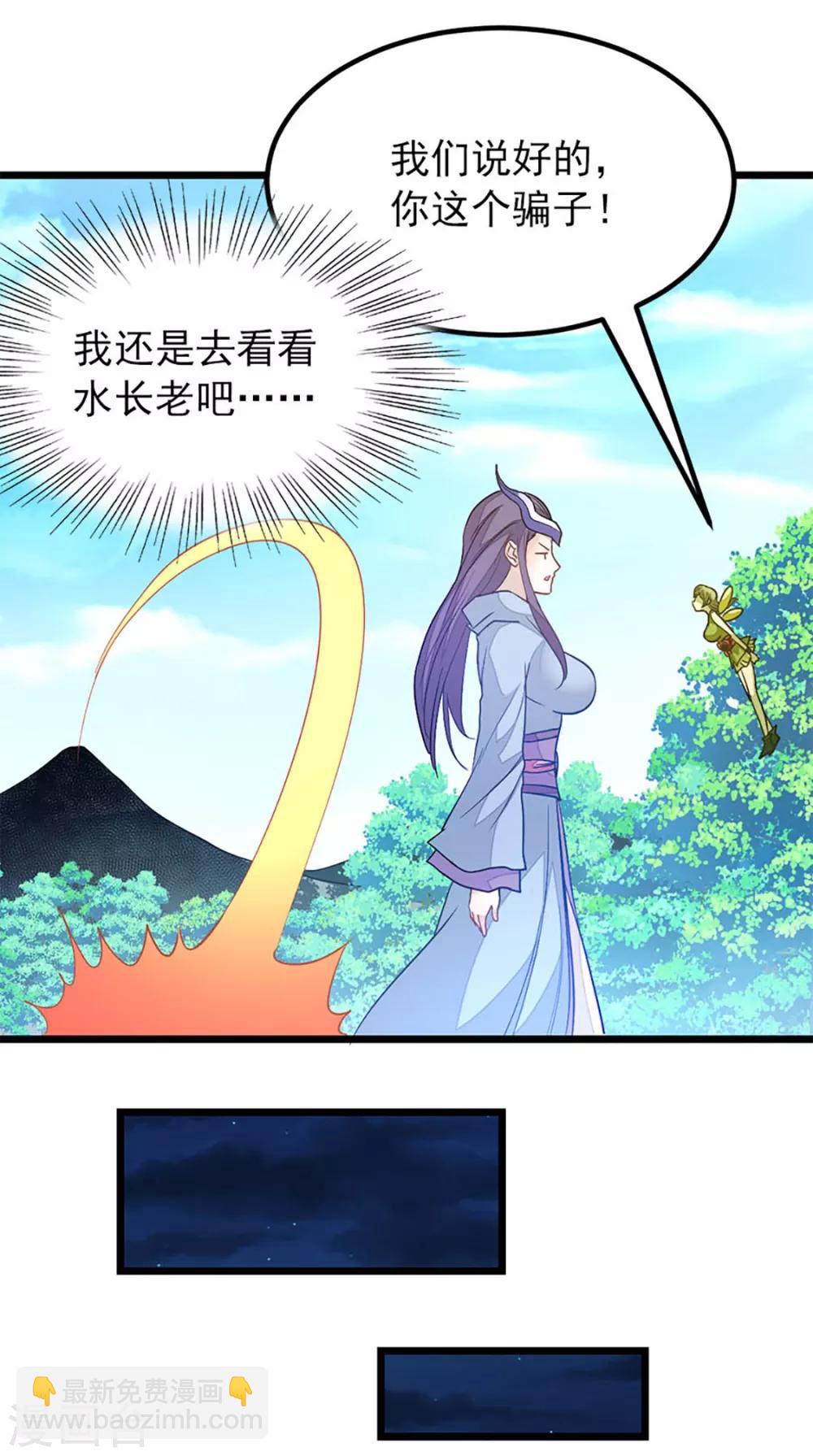 第231话 男人不能不行10