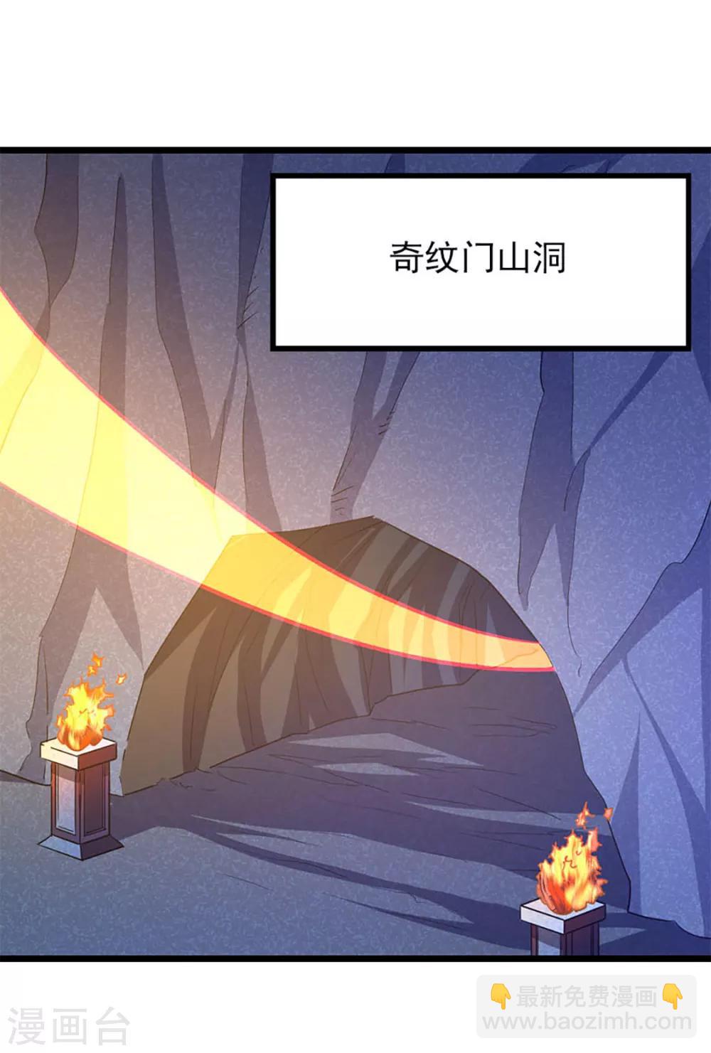 第231话 男人不能不行11