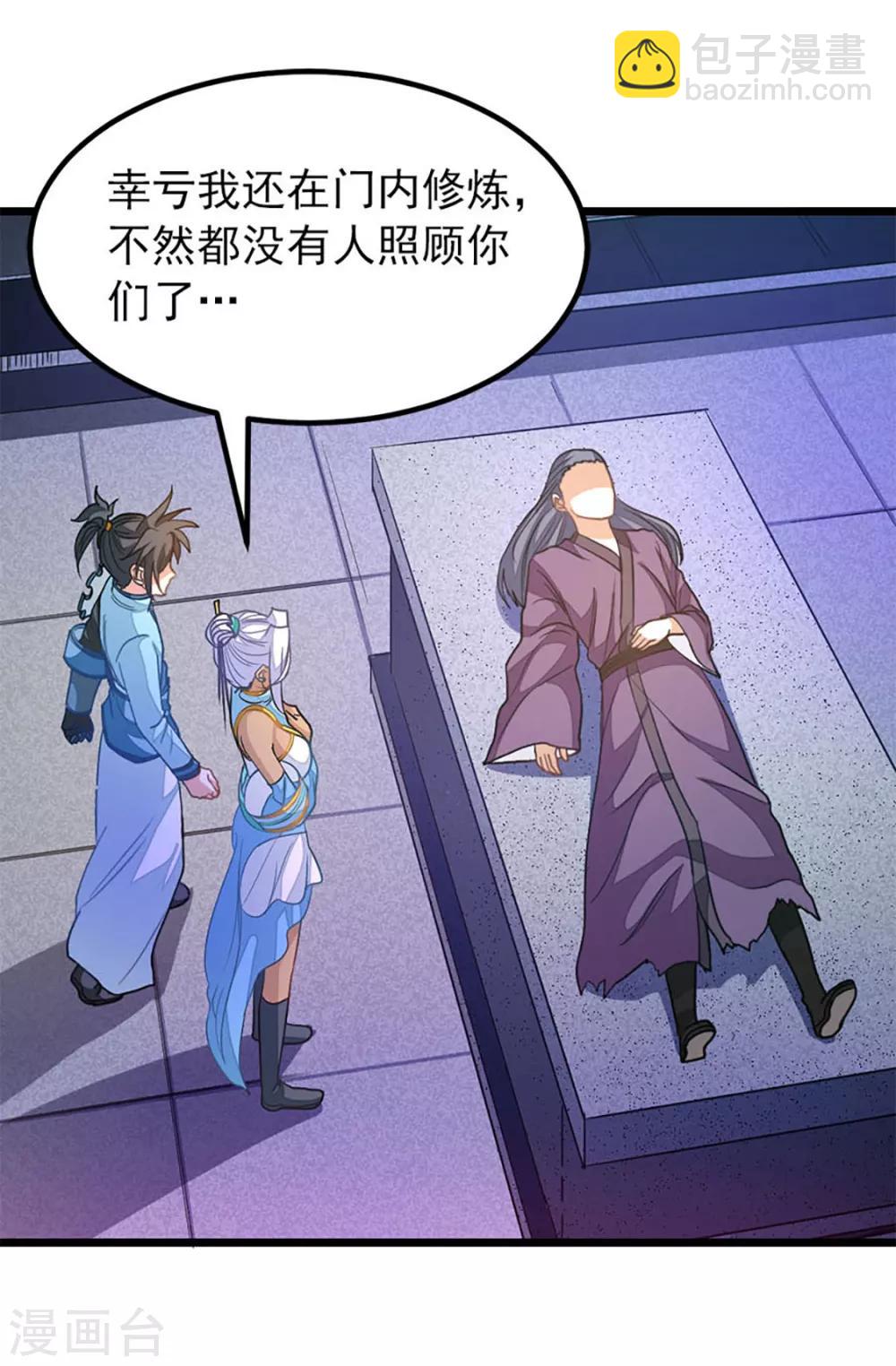 第231话 男人不能不行12