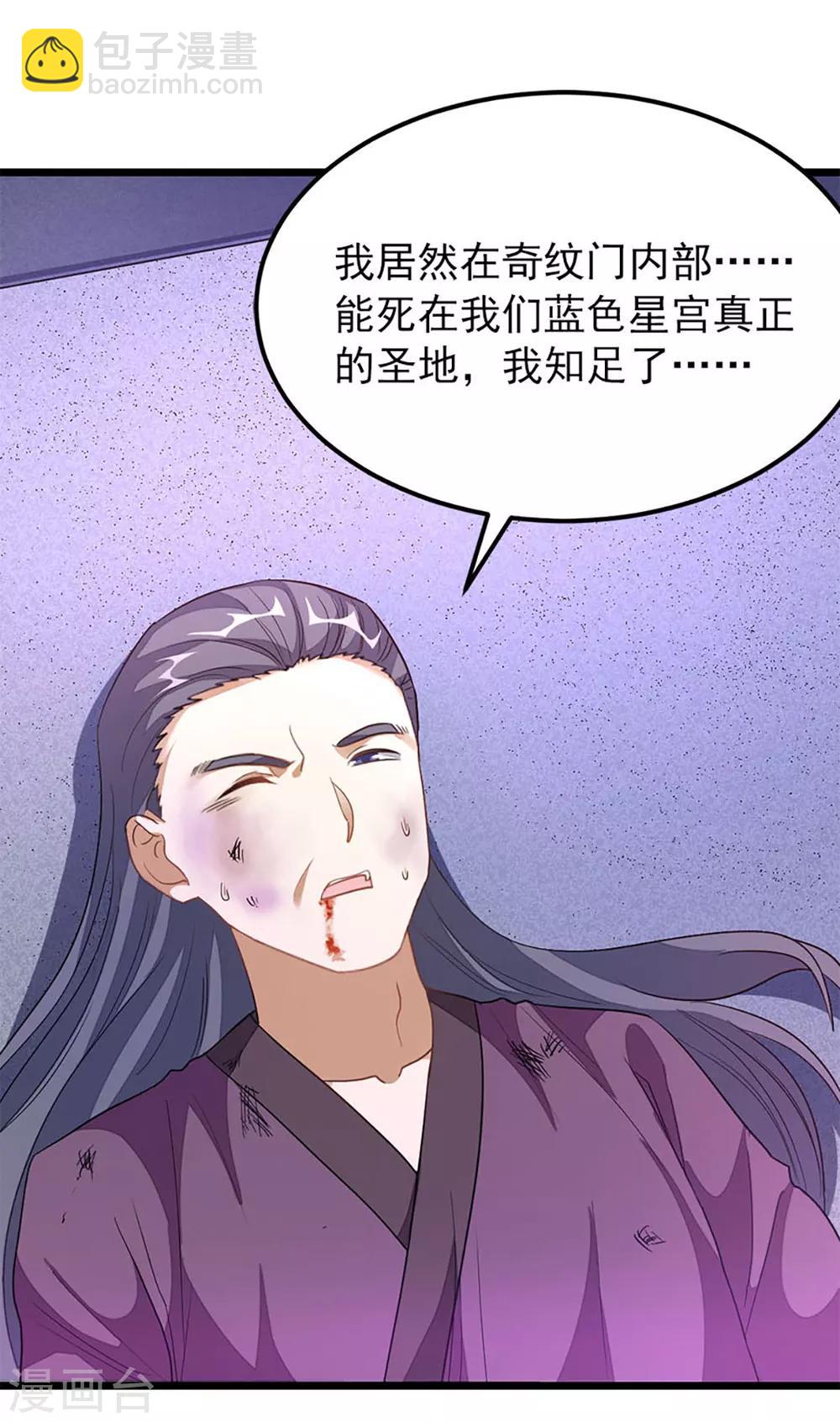 第231话 男人不能不行13