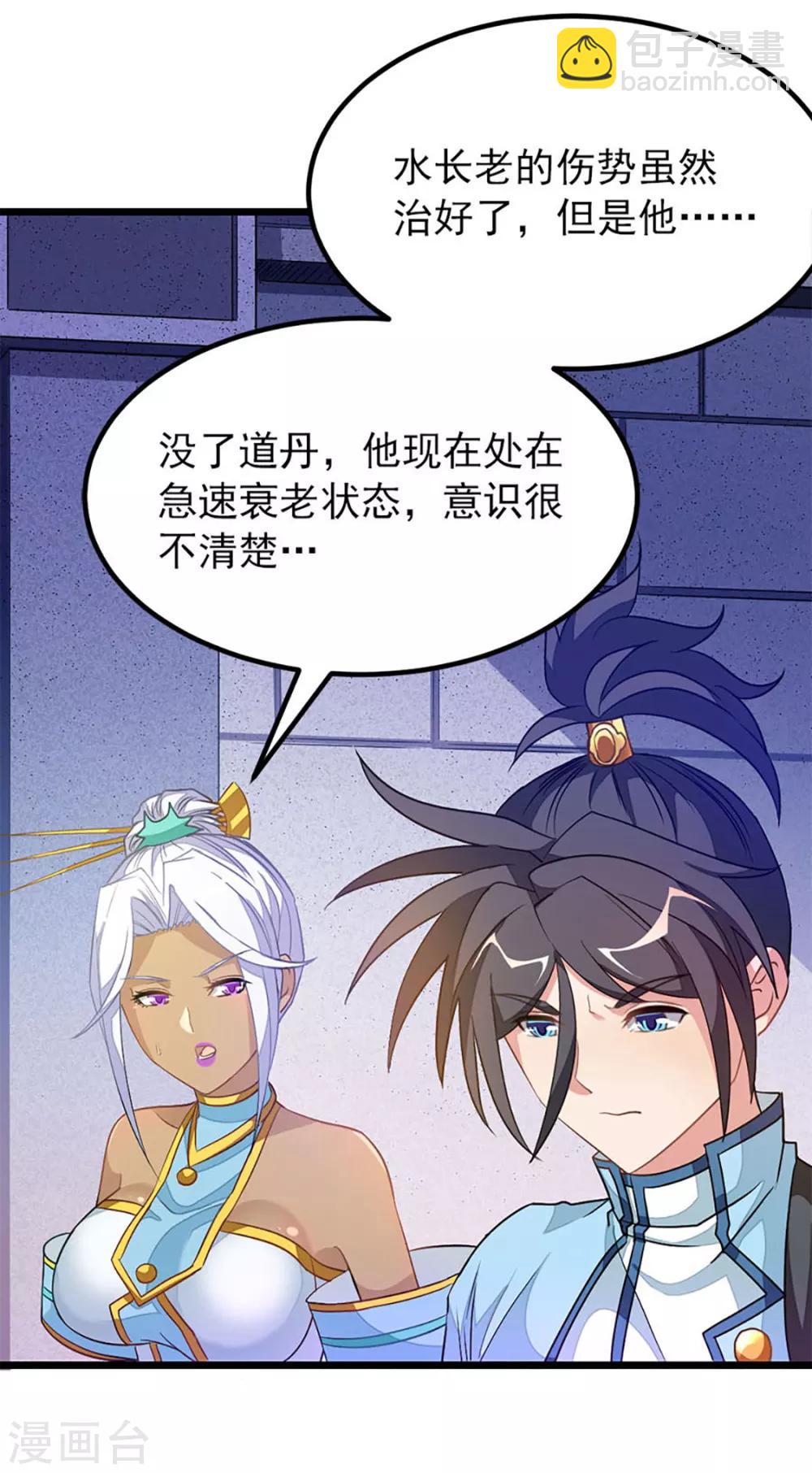 第231话 男人不能不行14