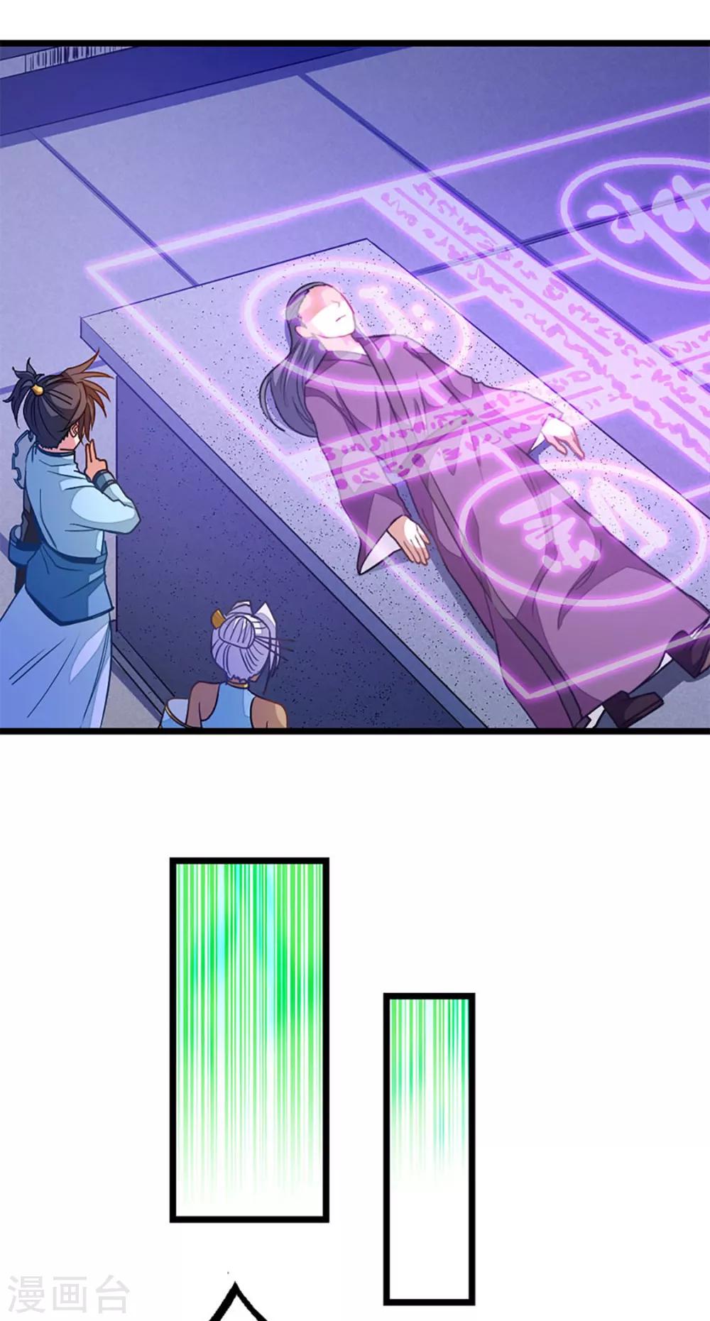 第231话 男人不能不行16