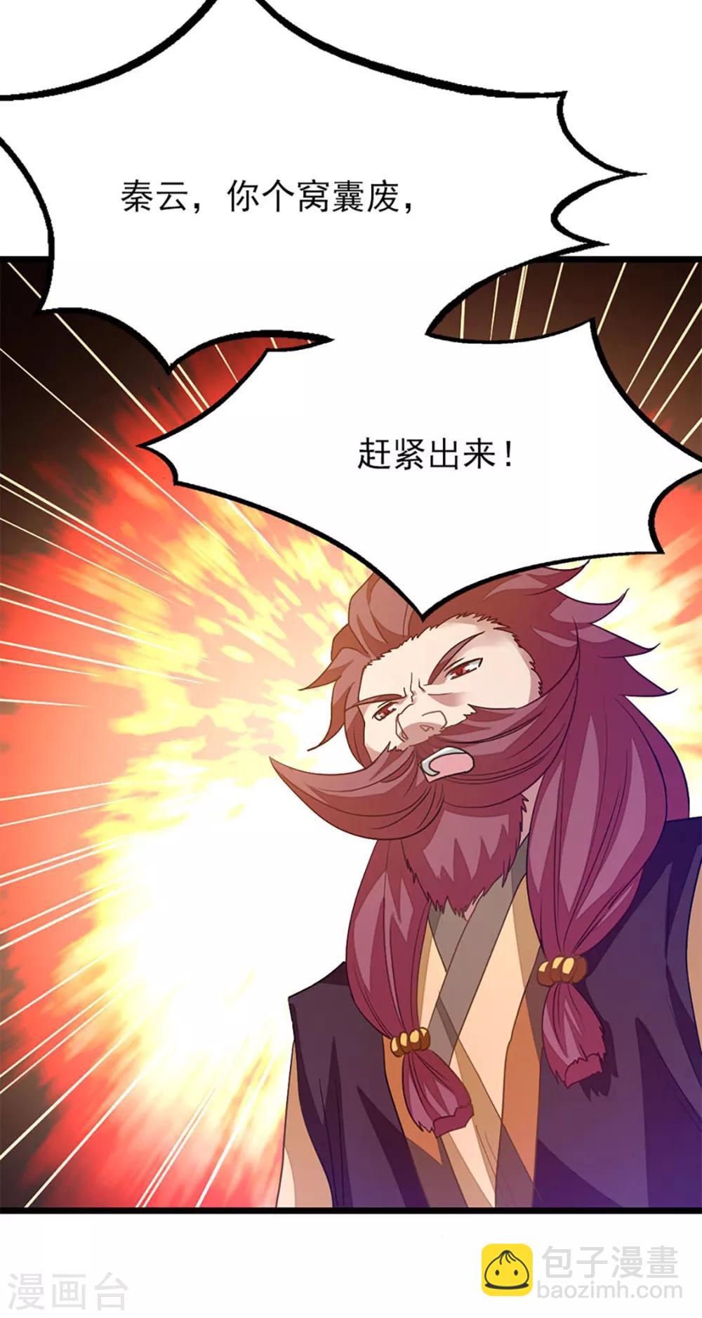 第231话 男人不能不行17