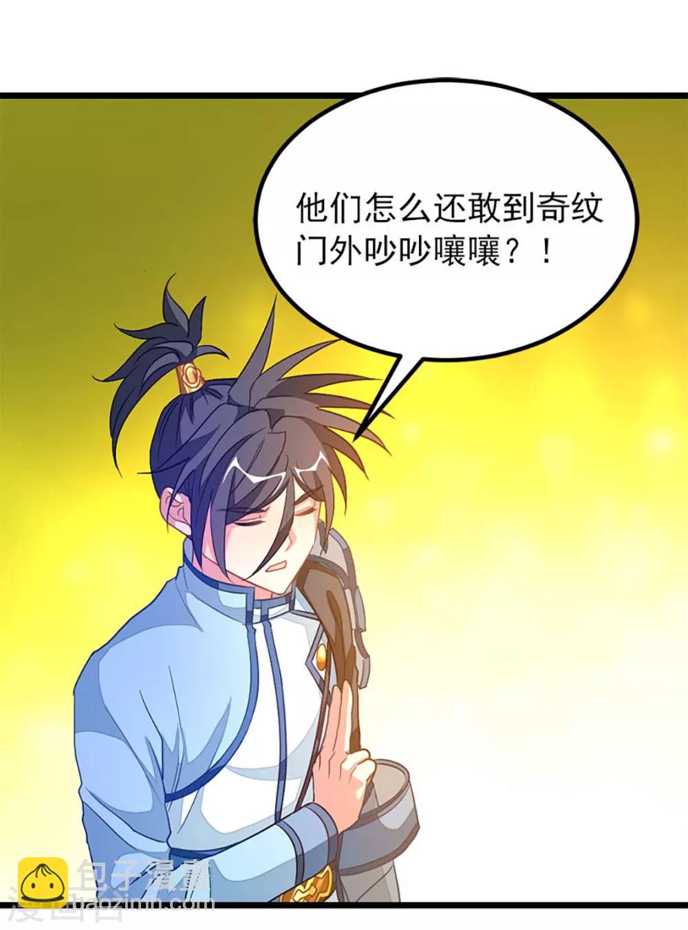 第231话 男人不能不行18