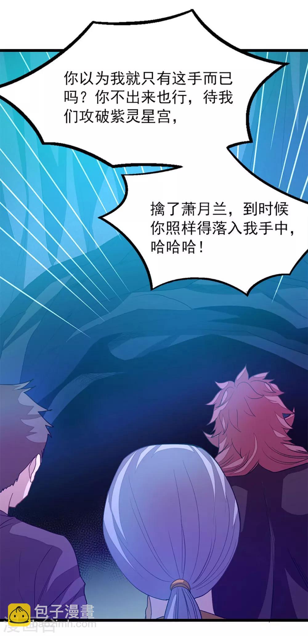 第231话 男人不能不行19