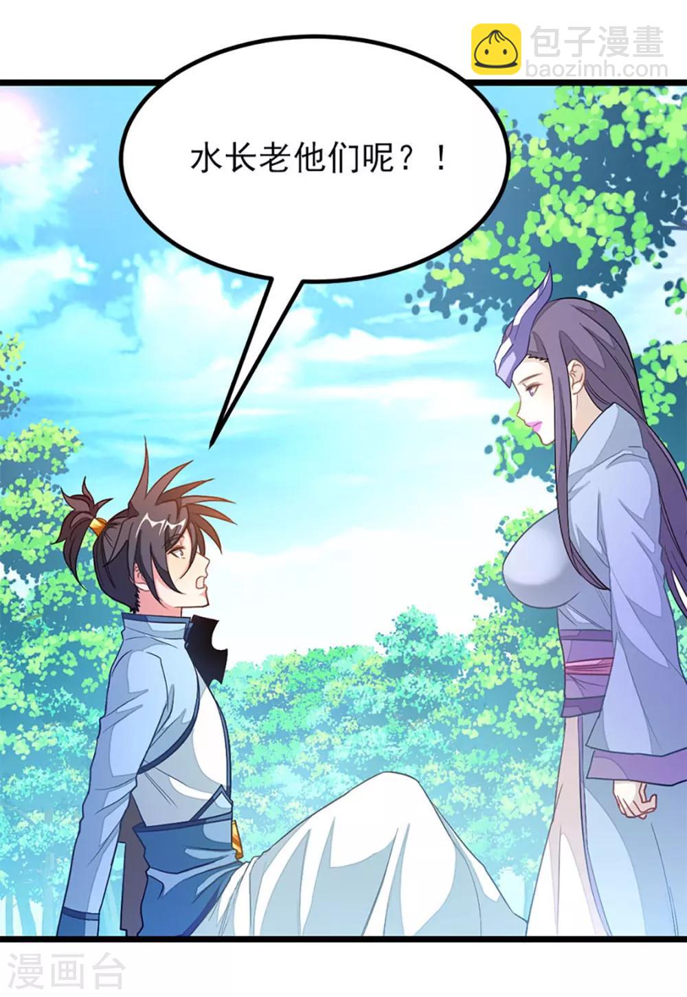 第231话 男人不能不行2