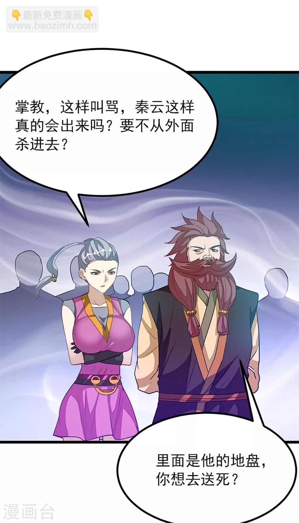 第231话 男人不能不行20