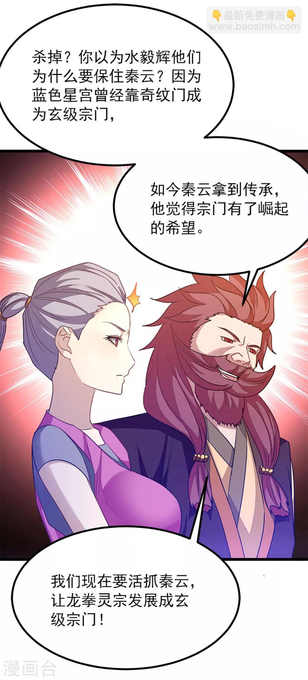 第231话 男人不能不行22