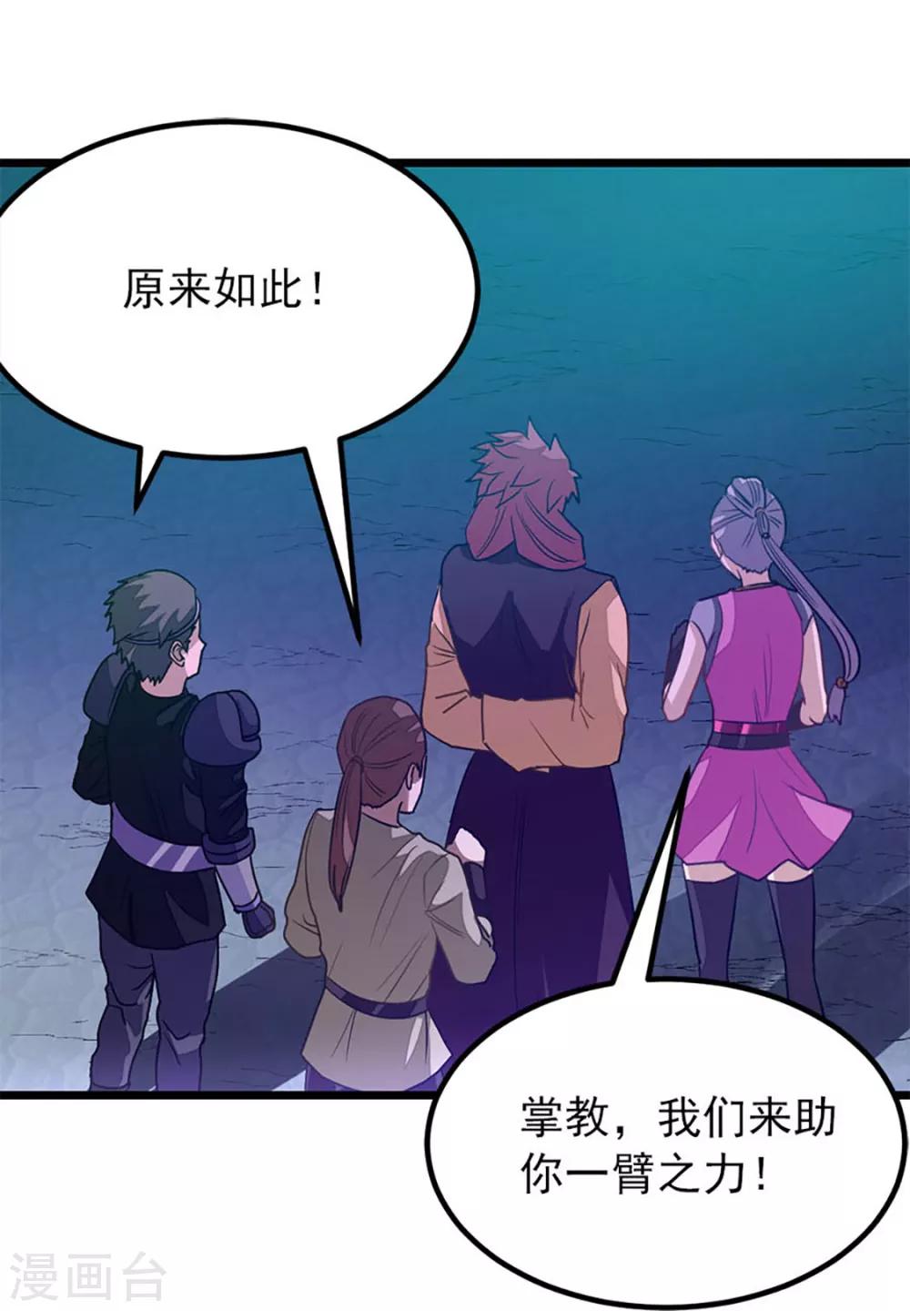 第231话 男人不能不行23