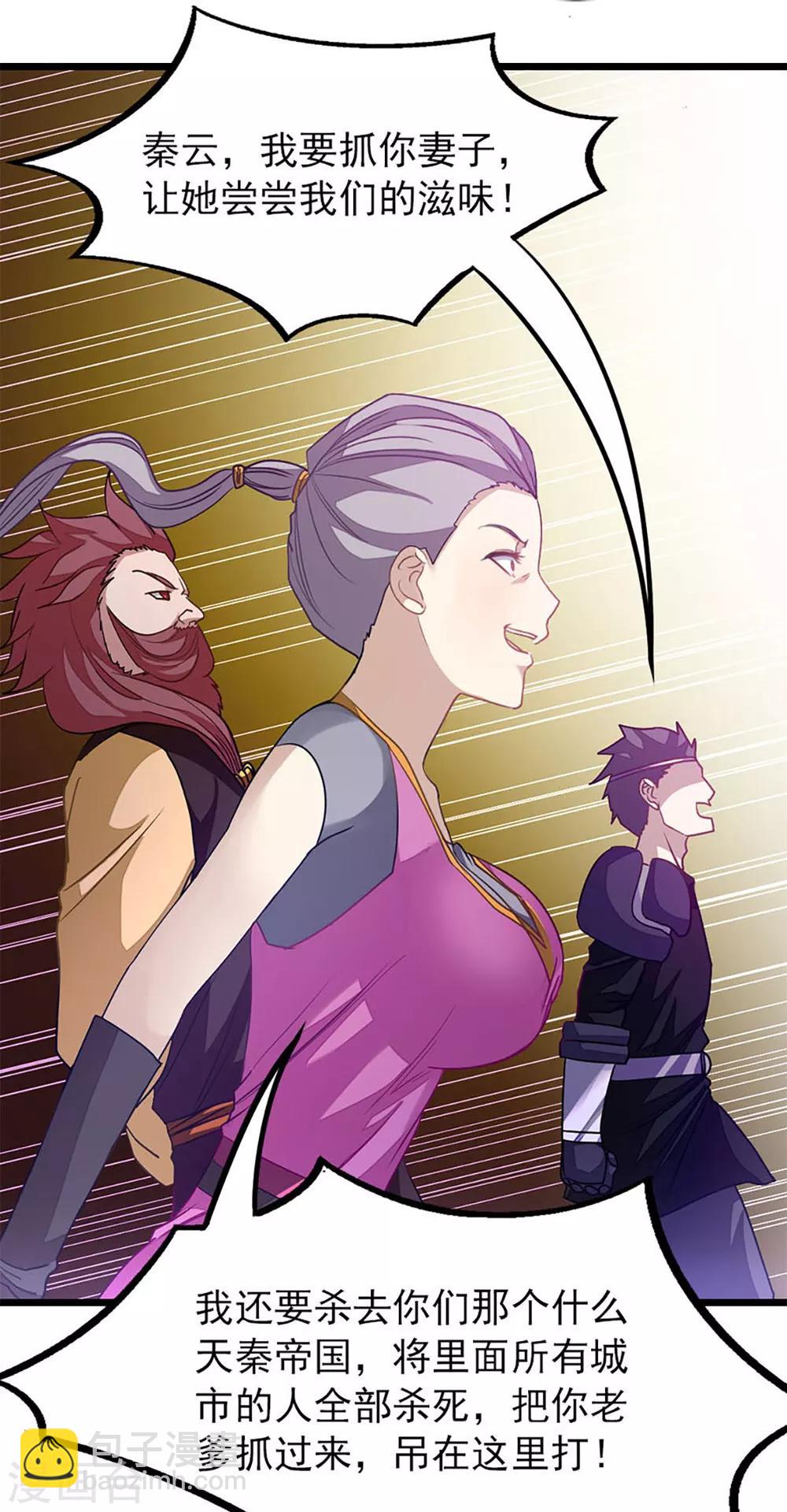 第231话 男人不能不行24