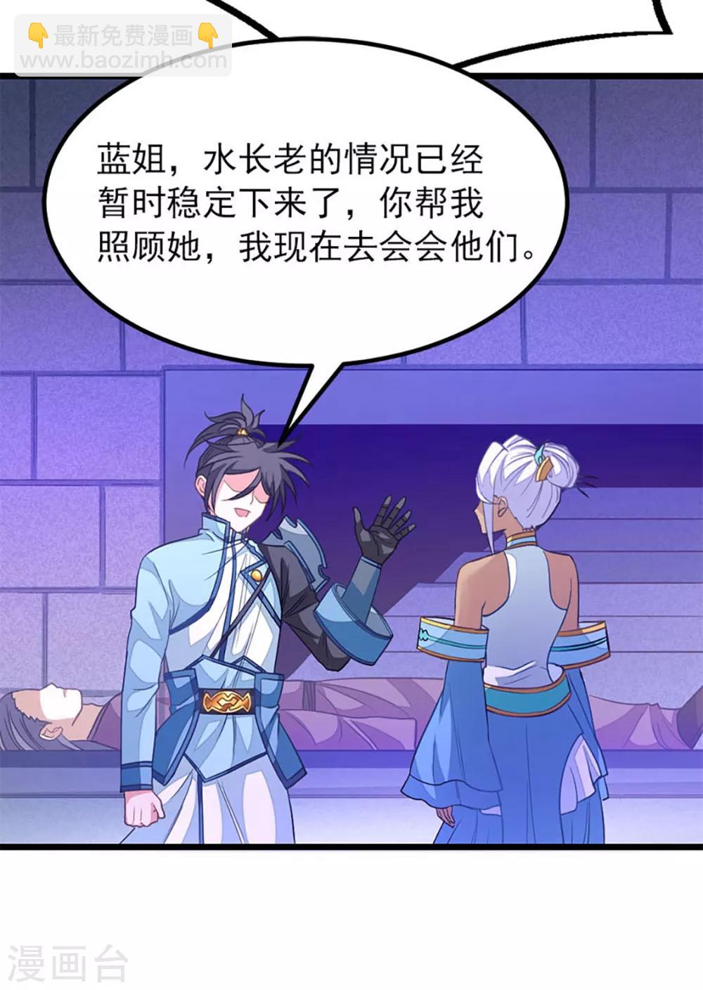 第231话 男人不能不行25
