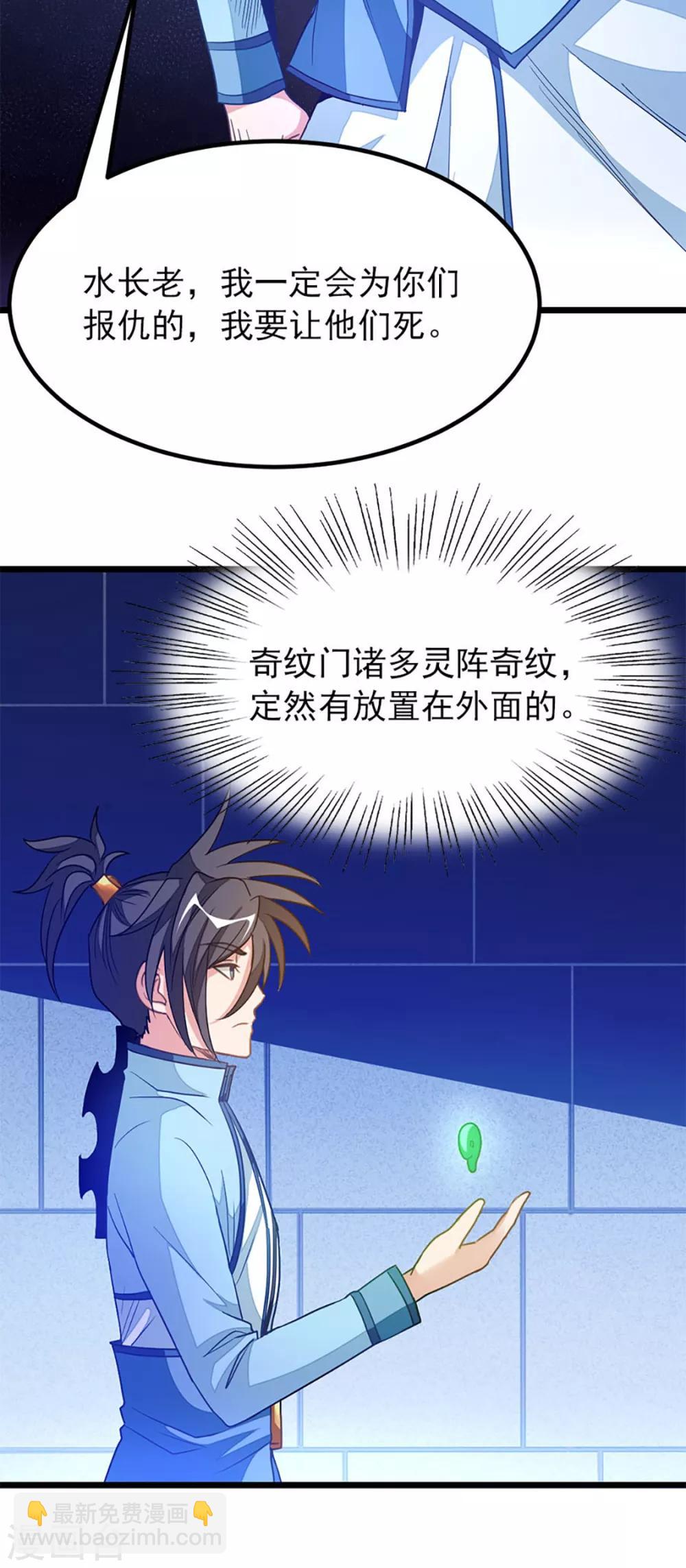 第231话 男人不能不行27