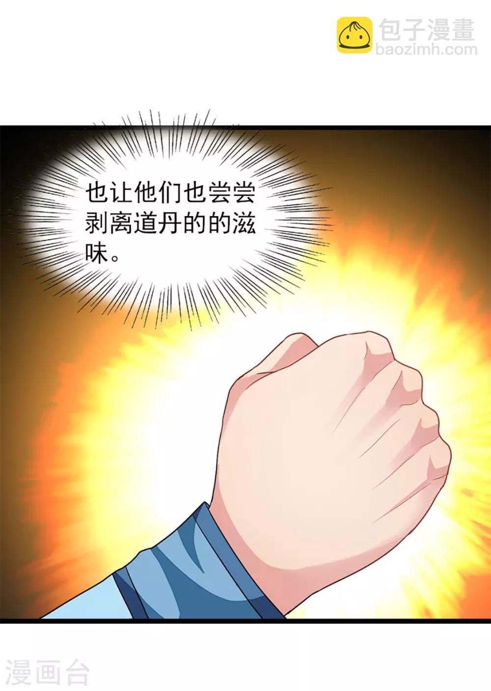 第231话 男人不能不行28