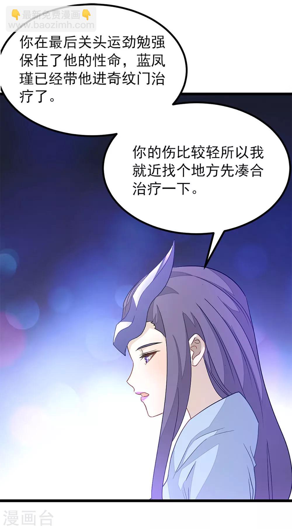 第231话 男人不能不行3