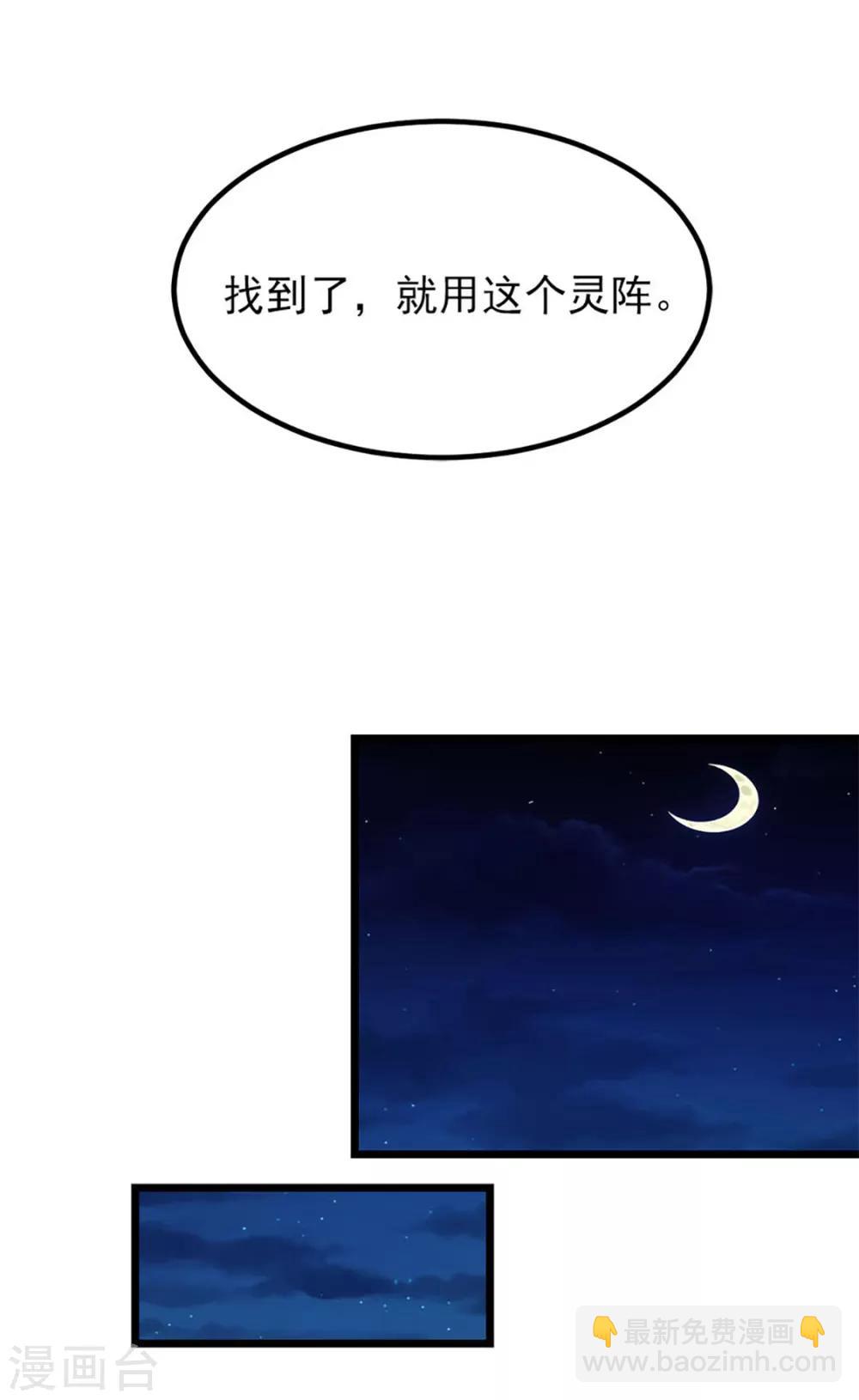 第231话 男人不能不行31